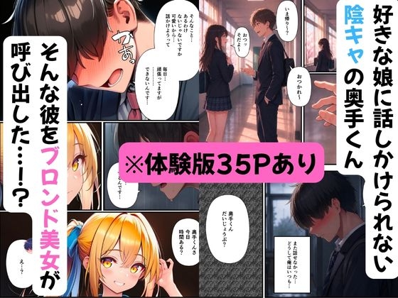 陰キャ男がマッサージ姉妹にメンエス店で裏オプ希望で姉妹丼達成