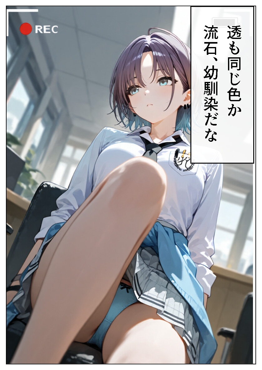 シャニマスアイドルパンツ盗撮2