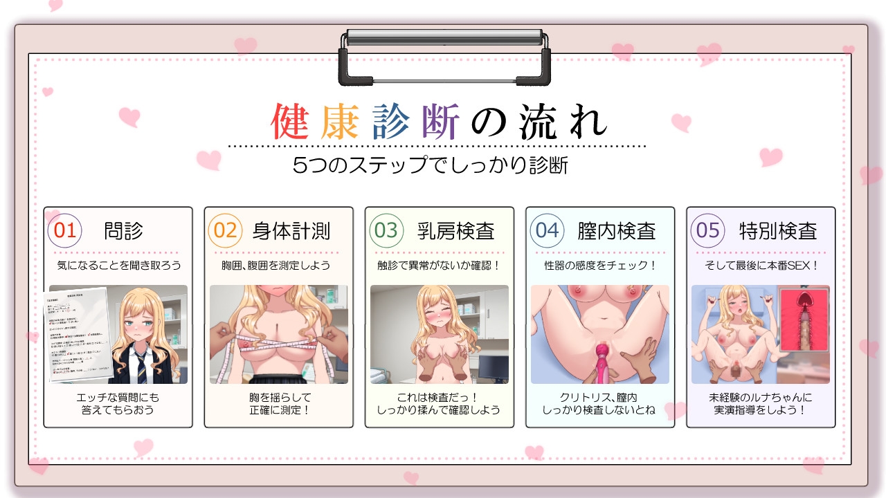 強がりギャルのルナちゃんとドスケベ健康診断 – Preview 3