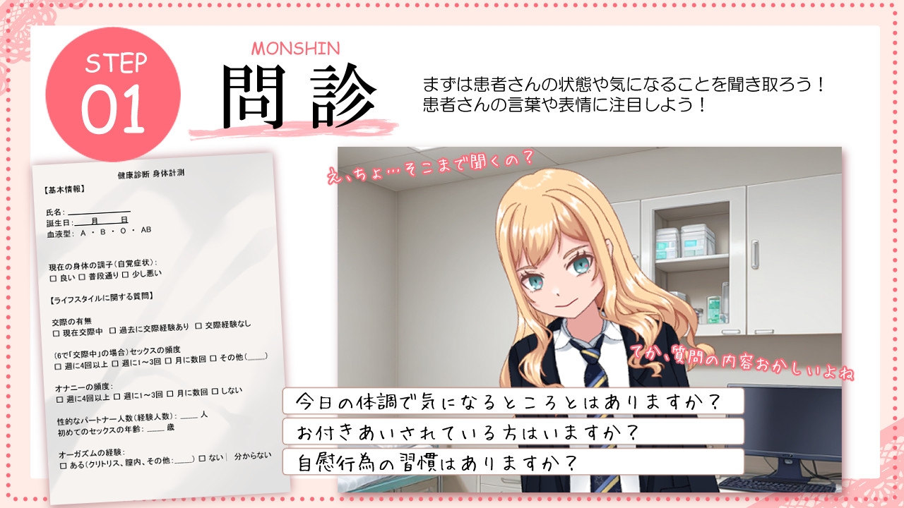 強がりギャルのルナちゃんとドスケベ健康診断 – Preview 4