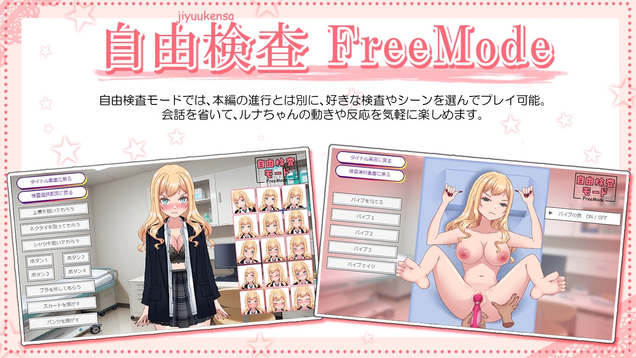 強がりギャルのルナちゃんとドスケベ健康診断 – Preview 9