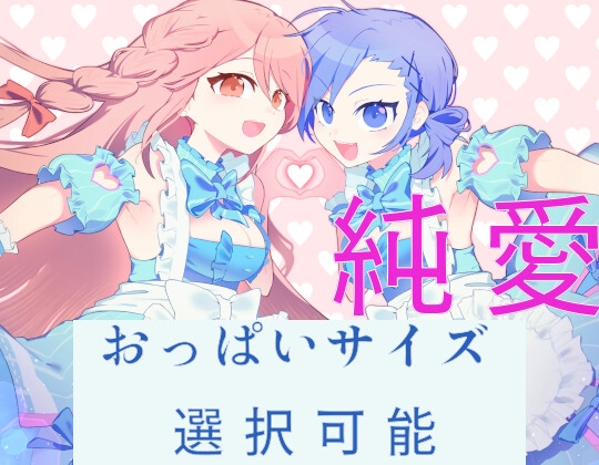 メイドアンドグッドナイト