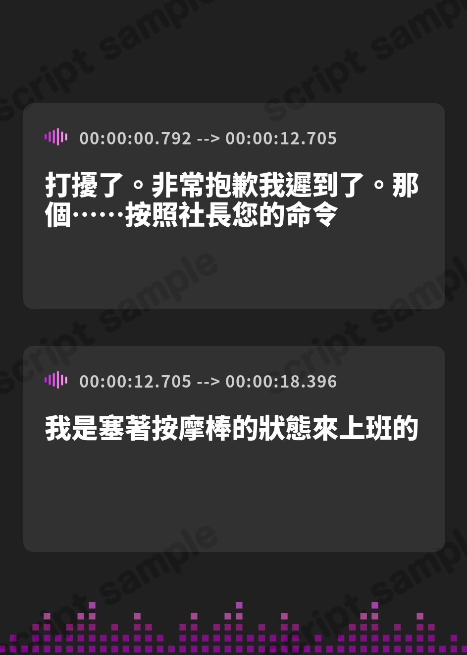 【繁体中文版】【オホ声】社長専用の肉便器が社長室で性処理中出しセックス