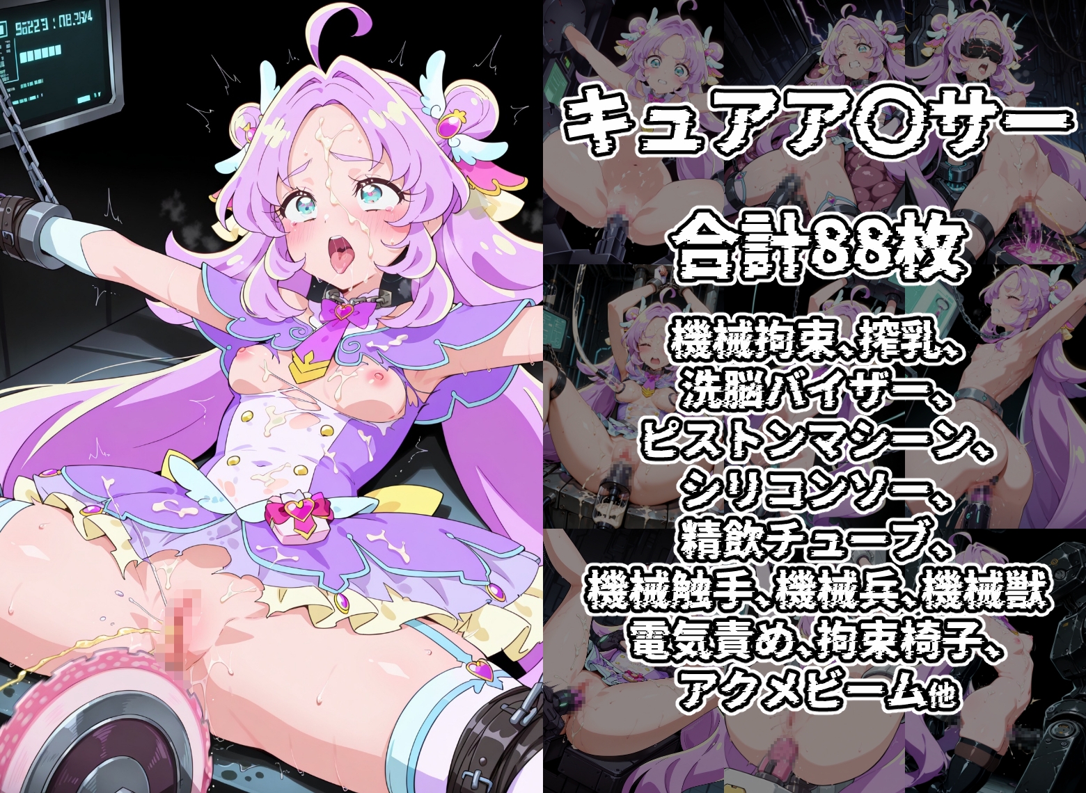ヒロイン機械陥落 名探偵プ○キュア！編 – Preview 4