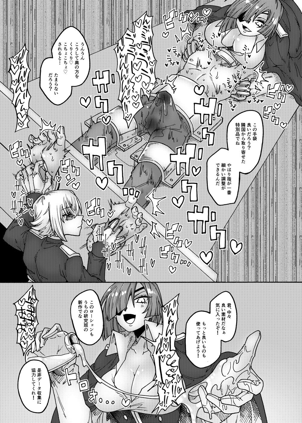 くすぐり帝国3～足裏徹底破壊編～ – Preview 5