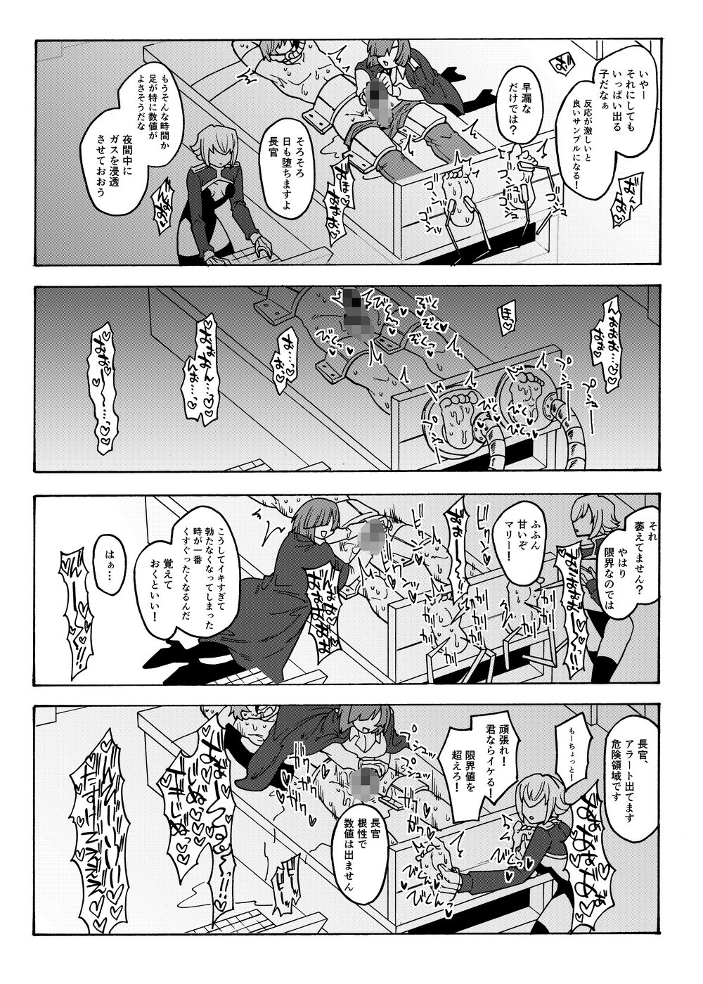 くすぐり帝国3～足裏徹底破壊編～ – Preview 7