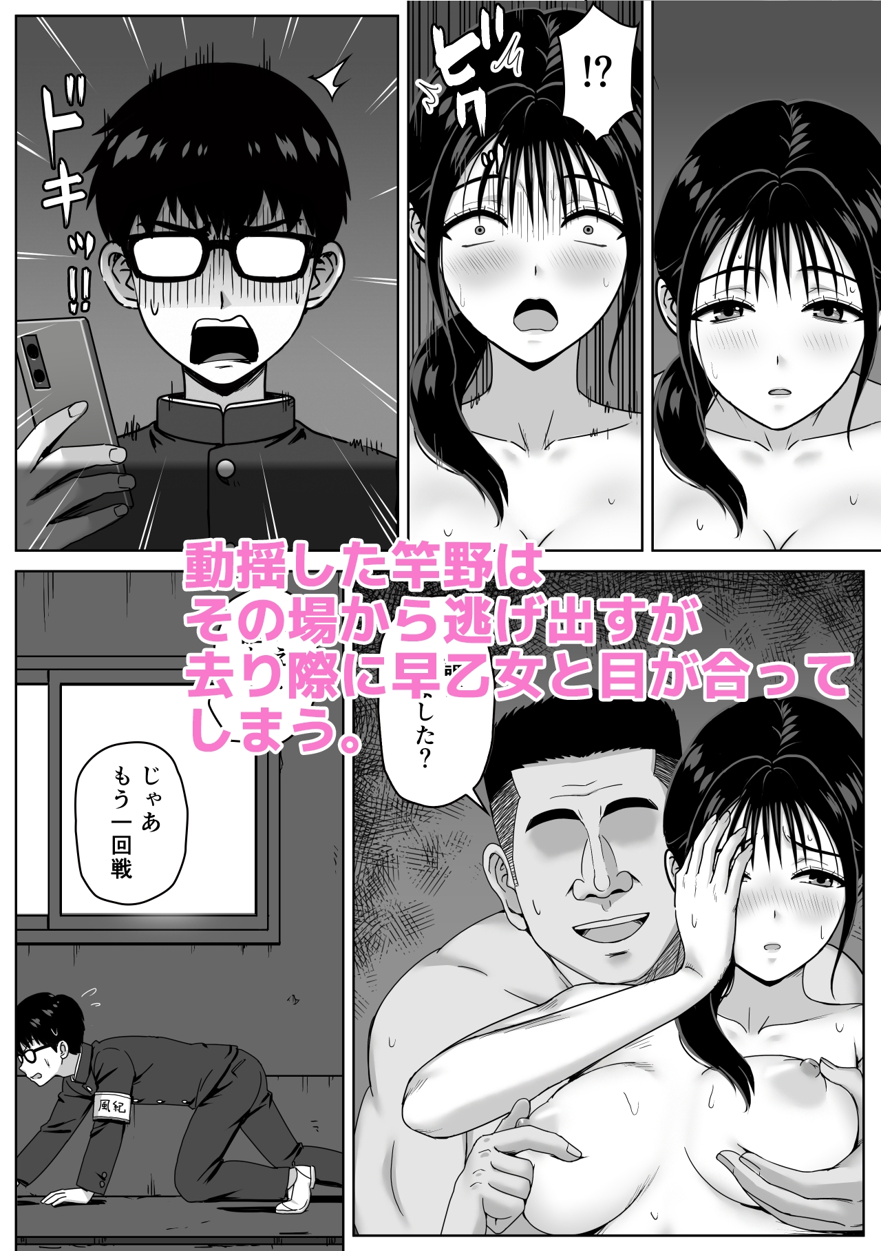 女性教師のエッチを校内で目撃した僕が学校に報告しようとしてみたら… – Preview 7