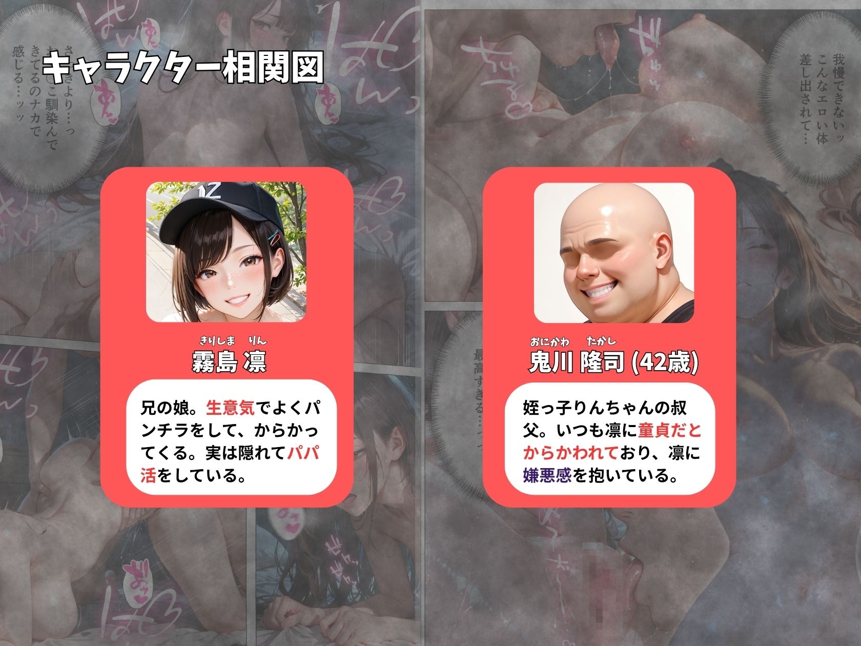 パンチラで誘惑してくるクソ生意気なそばかす姪っ子の弱みを握り調教した話