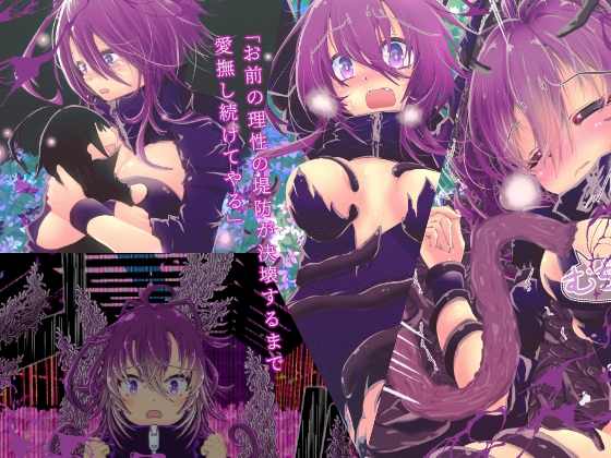 混沌の娘 第三巻 – Preview 2