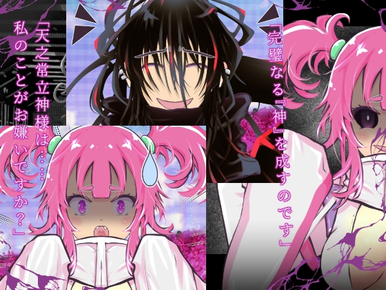混沌の娘 第三巻 – Preview 3