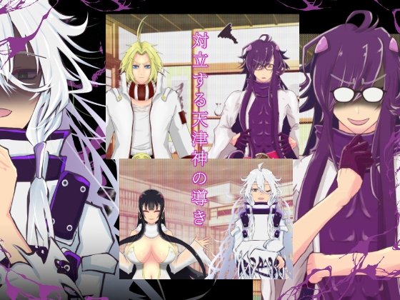 混沌の娘 第三巻 – Preview 4