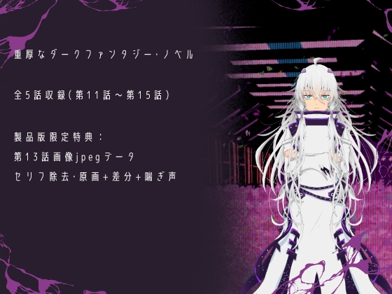 混沌の娘 第三巻 – Preview 5