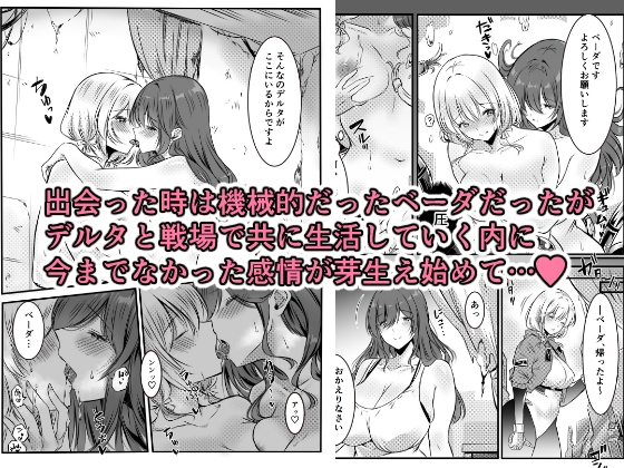 荒廃した世界でアンドロイド達はお互いを求め合う – Preview 4