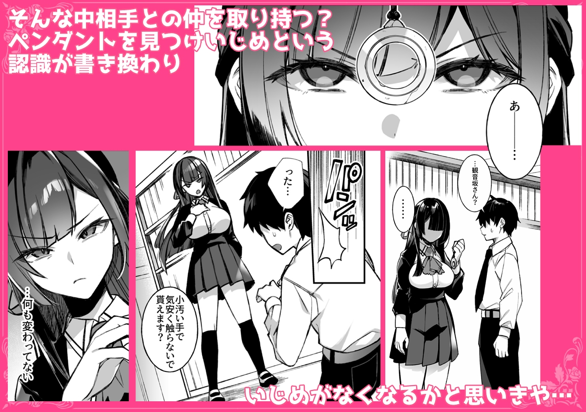 犯され催○ 男子1人しかいない学園で性格最悪のイジメっこに犯されまくる総集編 – Preview 5