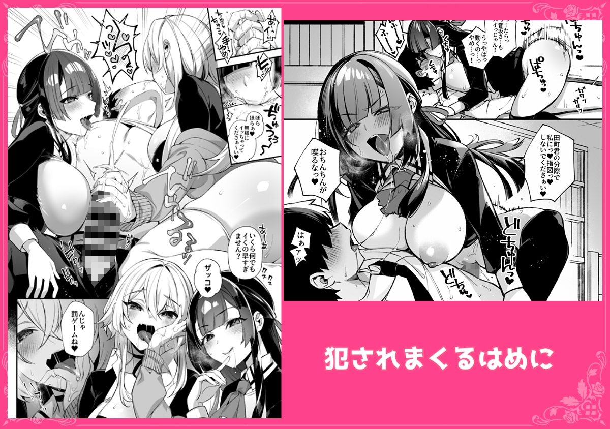 犯され催○ 男子1人しかいない学園で性格最悪のイジメっこに犯されまくる総集編 – Preview 6