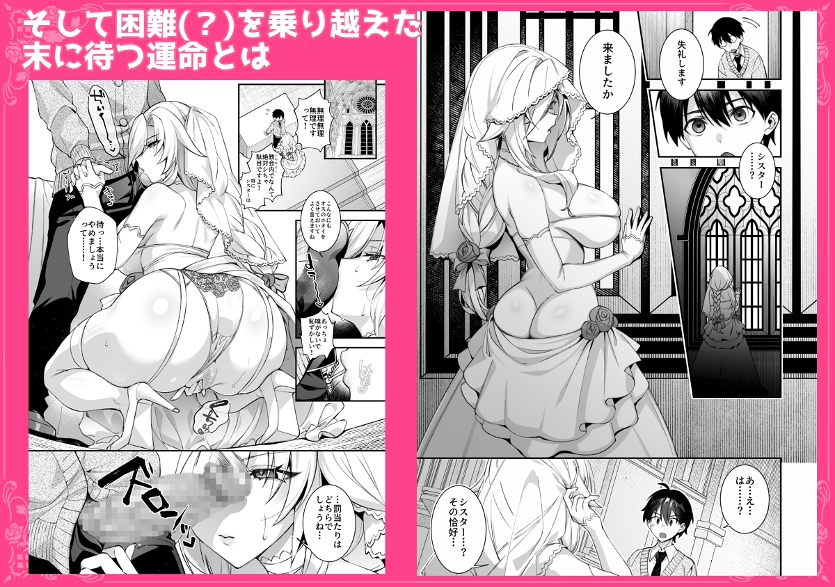 犯され催○ 男子1人しかいない学園で性格最悪のイジメっこに犯されまくる総集編 – Preview 9
