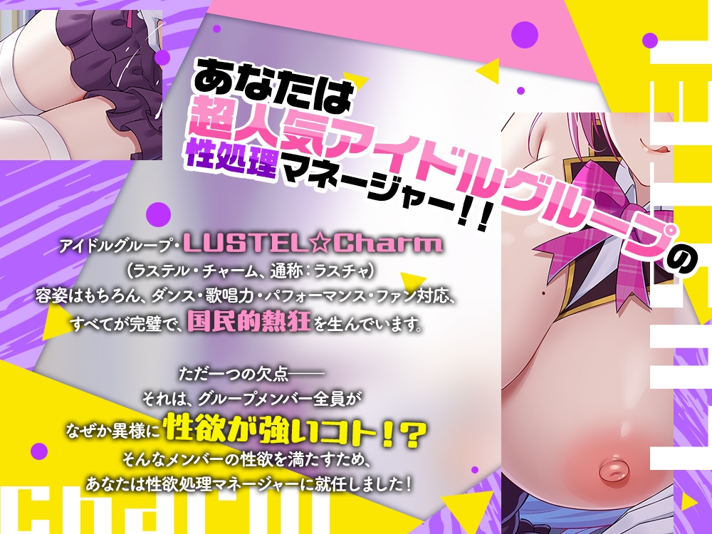 【2026年07月19日迄限定】超人気アイドルグループの性処理マネージャーに就任しました。握手会の聖母←母乳出ます♪ – Preview 3