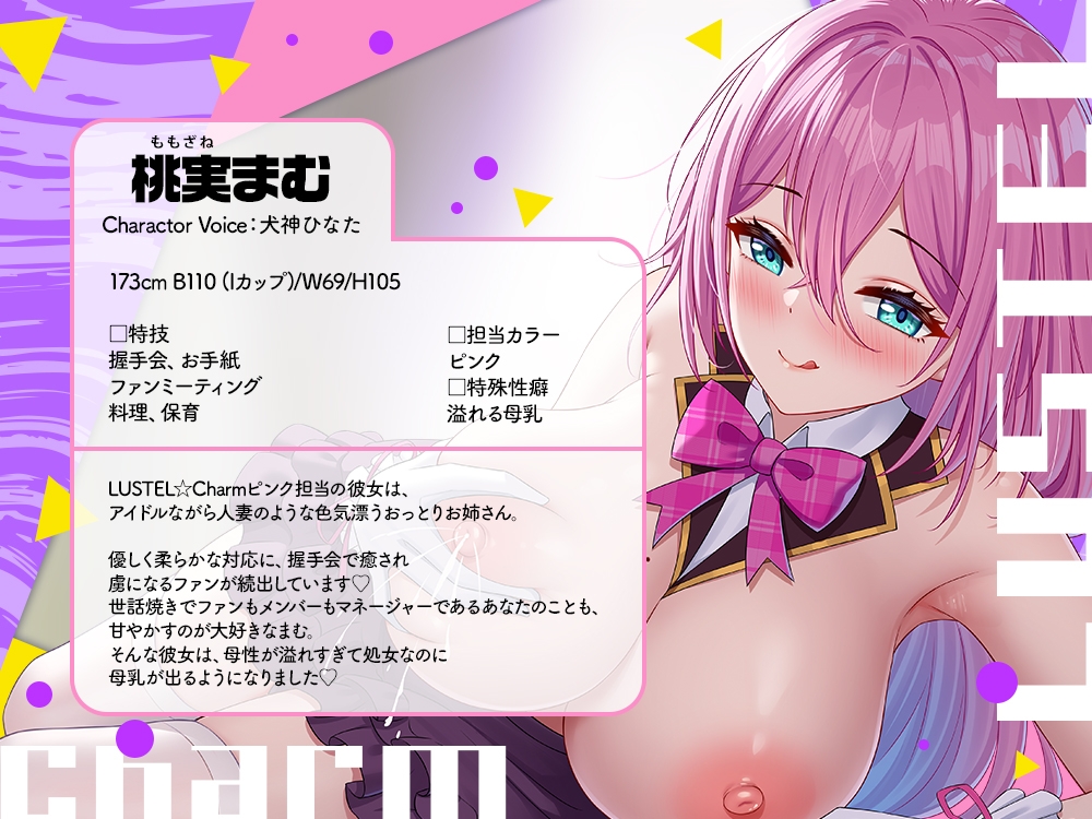 【2026年07月19日迄限定】超人気アイドルグループの性処理マネージャーに就任しました。握手会の聖母←母乳出ます♪ – Preview 4