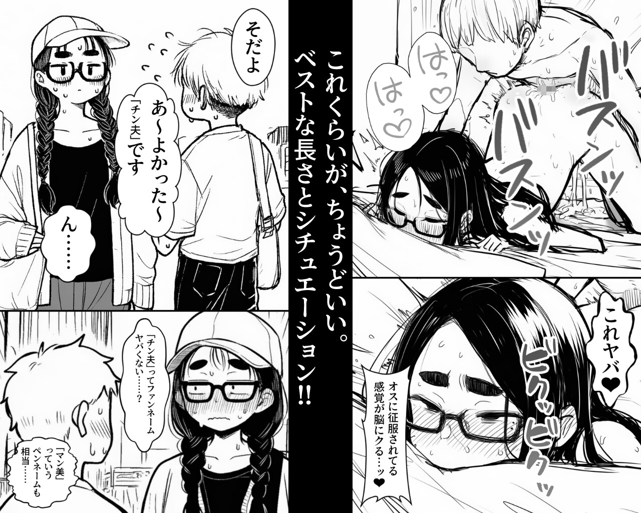 女同人作家だけどムラムラしたからチンポ貸してほしい
