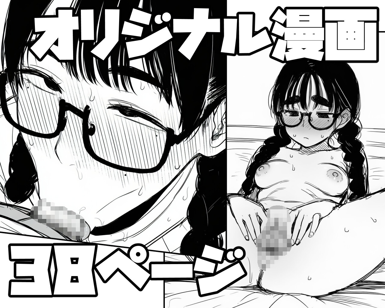 女同人作家だけどムラムラしたからチンポ貸してほしい
