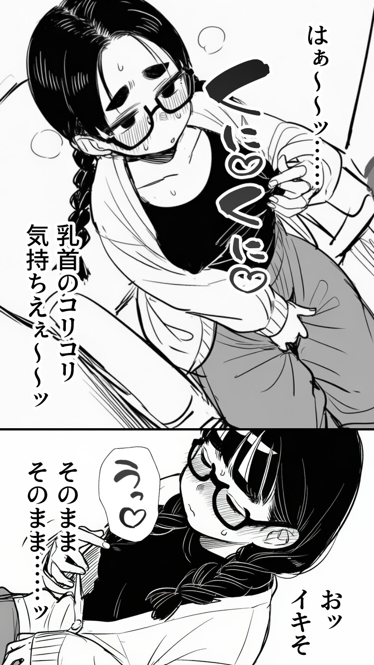 女同人作家だけどムラムラしたからチンポ貸してほしい