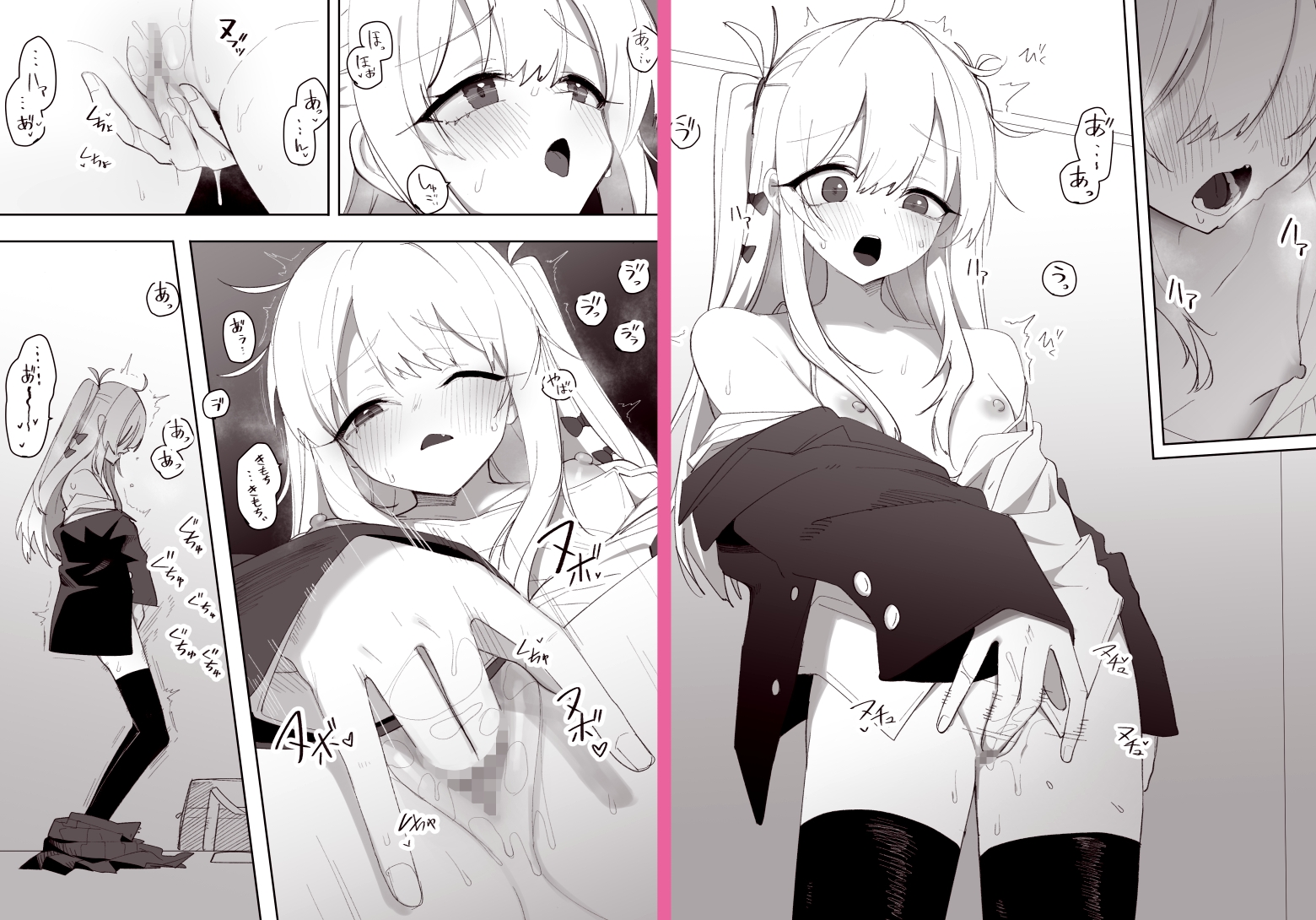 低身長の女の子になった親友が…今日、メス堕ちしてました