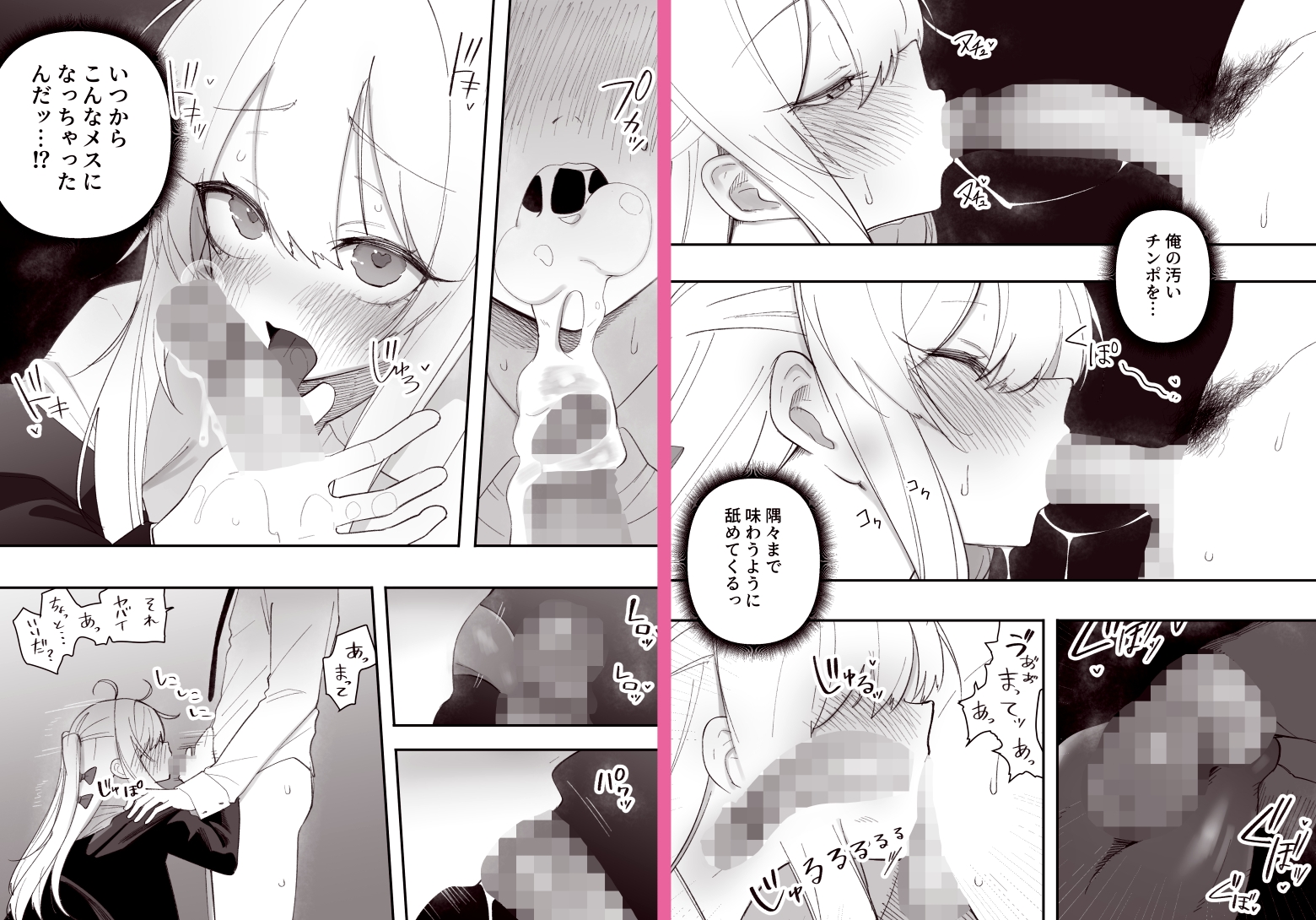 低身長の女の子になった親友が…今日、メス堕ちしてました