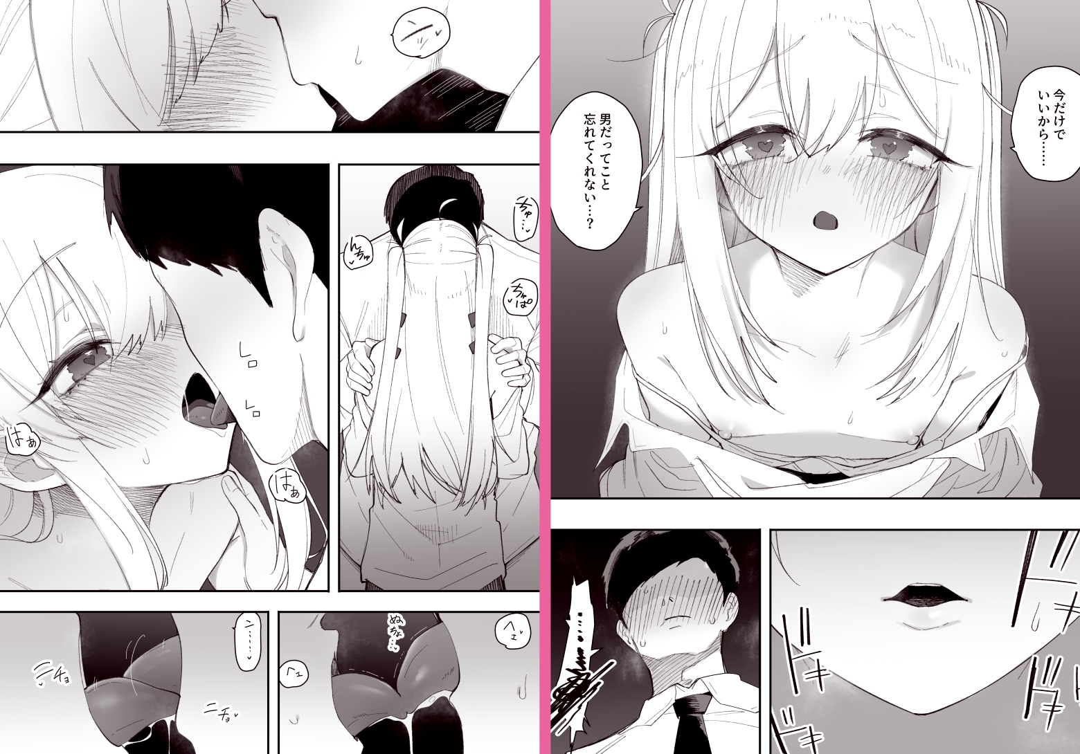 低身長の女の子になった親友が…今日、メス堕ちしてました