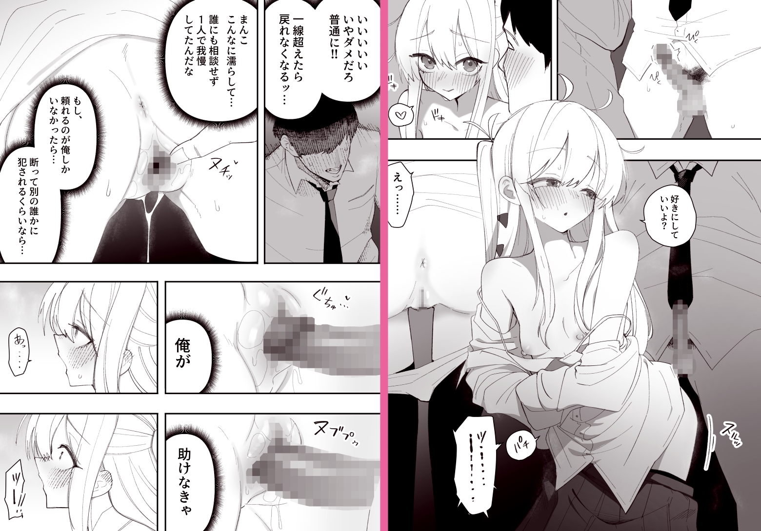低身長の女の子になった親友が…今日、メス堕ちしてました