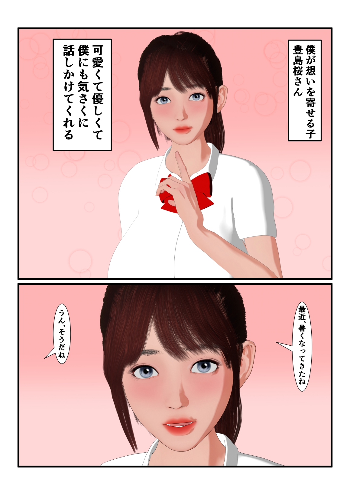 僕が想いを寄せる子はガチムチ教師のいいなりオナホになっていた – Preview 4