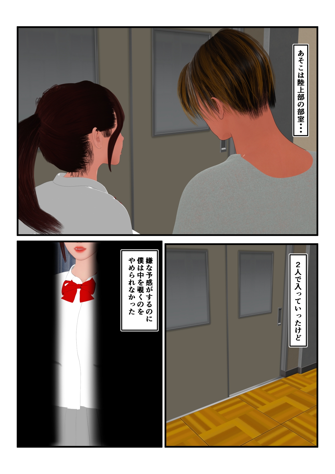 僕が想いを寄せる子はガチムチ教師のいいなりオナホになっていた – Preview 5