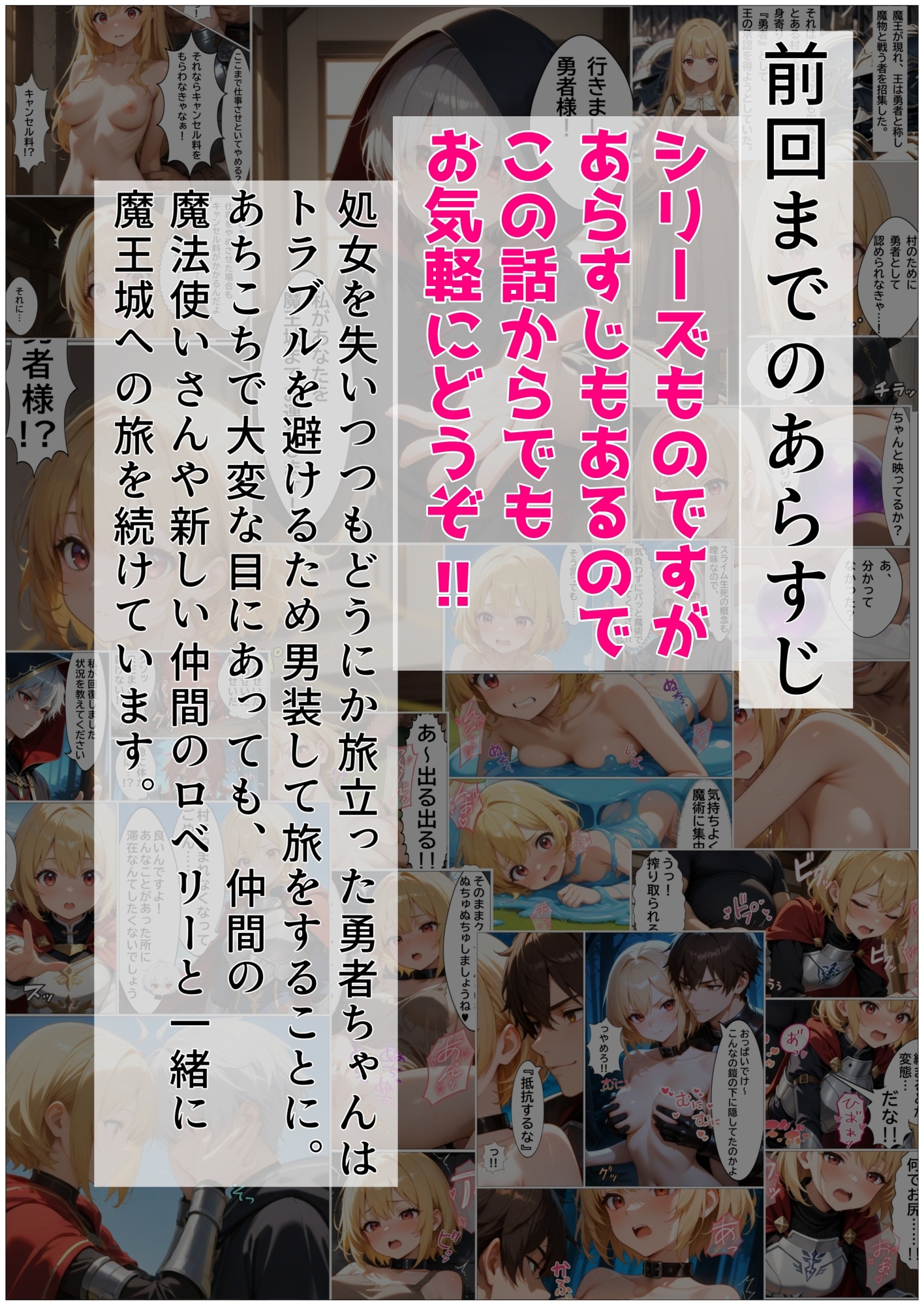 勇者ちゃんがゴブリンに負けるわけないよね?
