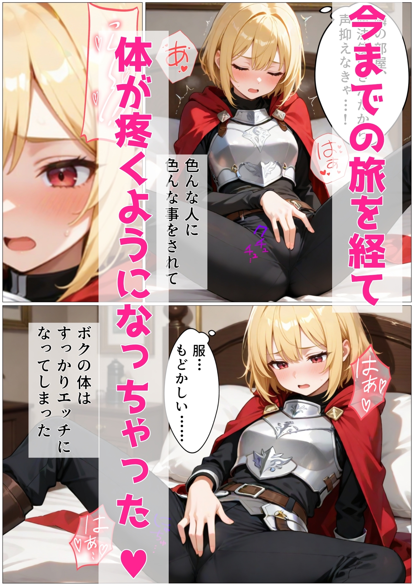 勇者ちゃんがゴブリンに負けるわけないよね?