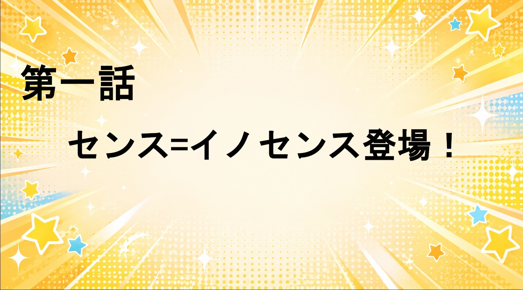 転生したら扇子になっちゃった！-1- – Preview 3