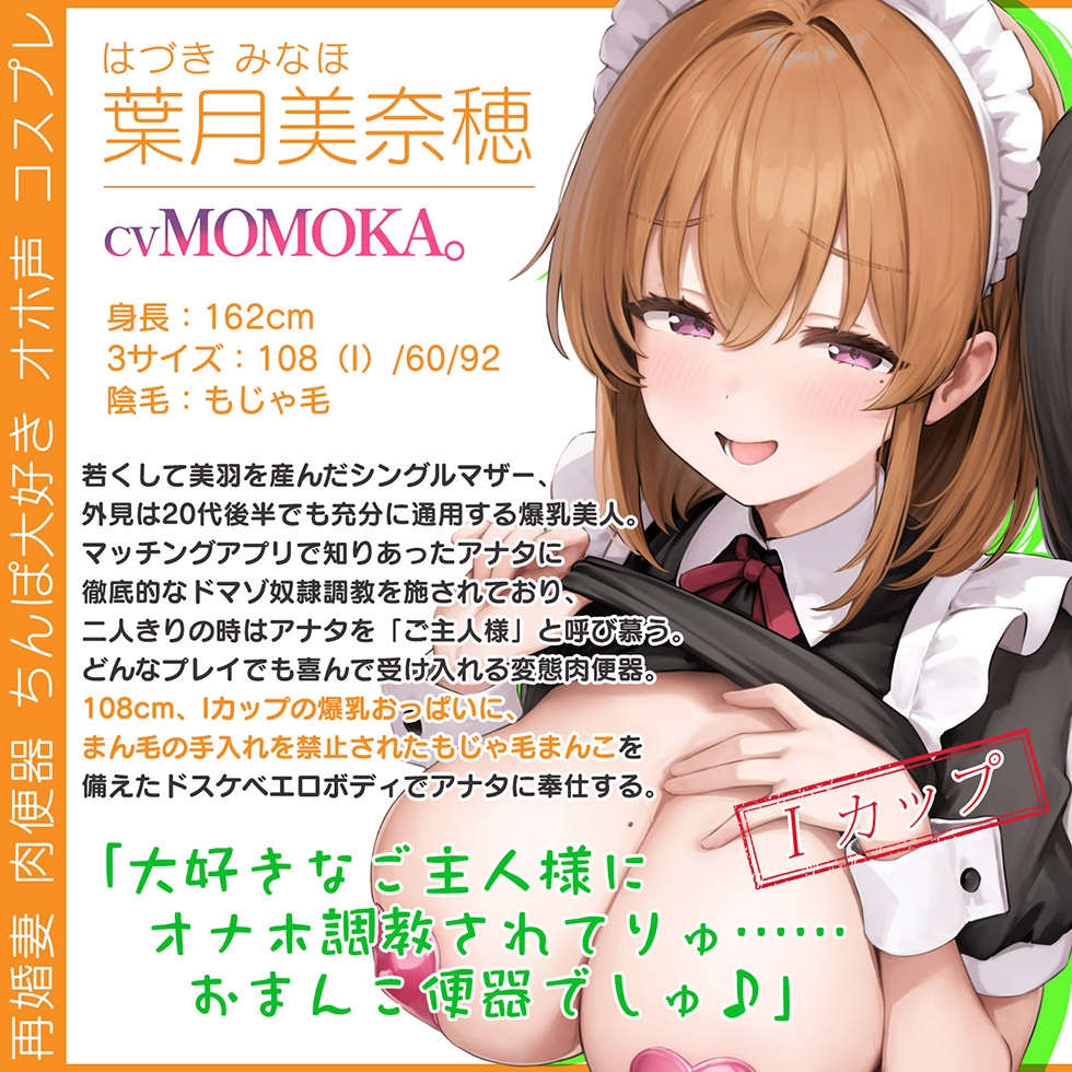 【母娘まんこ両耳密着♪】母娘喰ヒ ドスケベドマゾ母娘のヘンタイ便器まんこに孕ませ精液出し放題♪【KU100ハイレゾ】 – Preview 5
