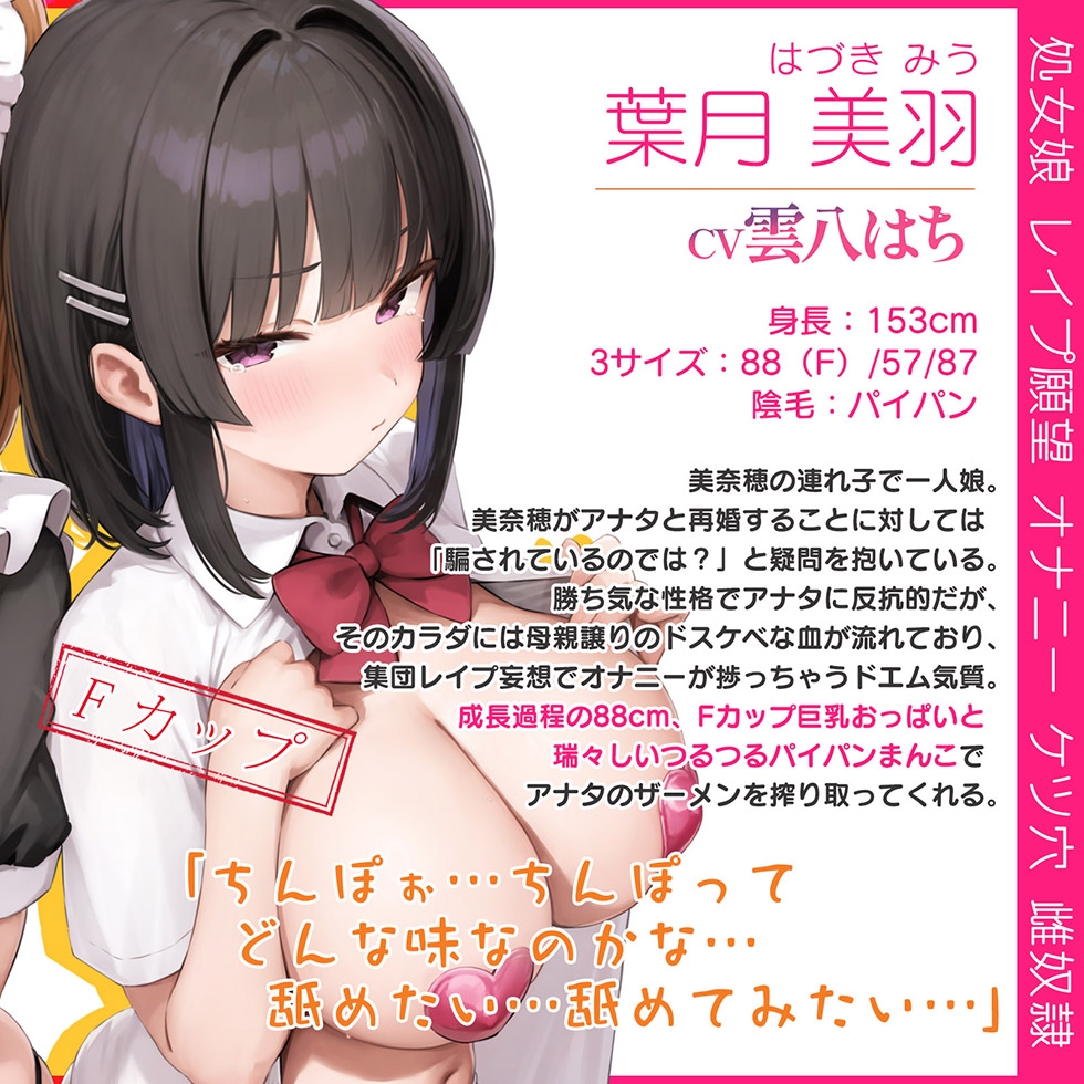 【母娘まんこ両耳密着♪】母娘喰ヒ ドスケベドマゾ母娘のヘンタイ便器まんこに孕ませ精液出し放題♪【KU100ハイレゾ】 – Preview 6