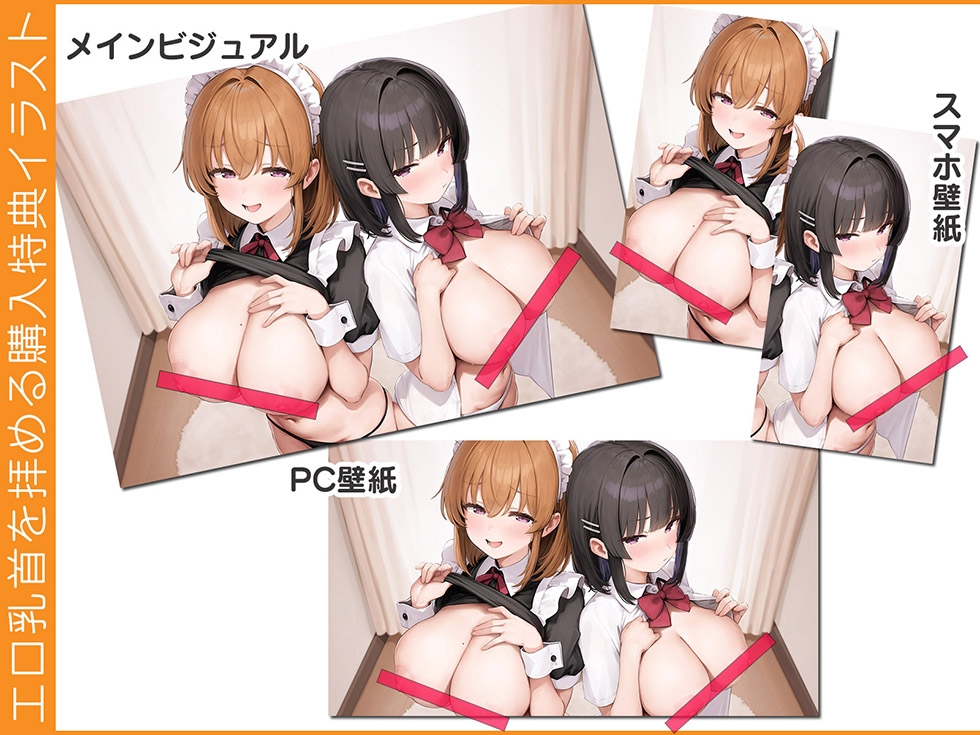 【母娘まんこ両耳密着♪】母娘喰ヒ ドスケベドマゾ母娘のヘンタイ便器まんこに孕ませ精液出し放題♪【KU100ハイレゾ】 – Preview 8