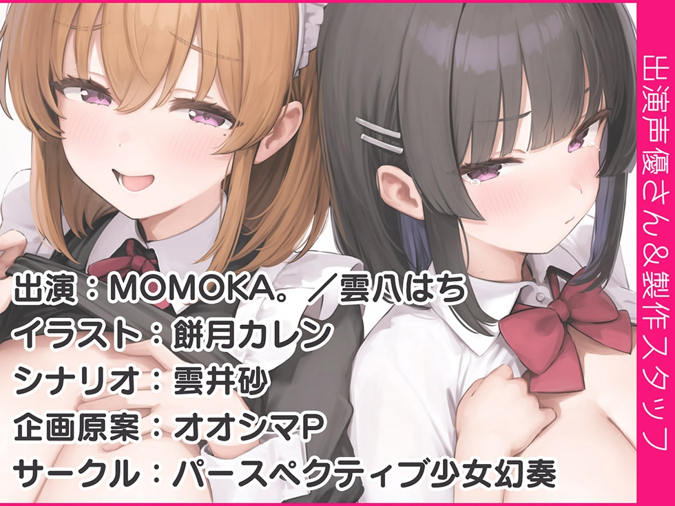 【母娘まんこ両耳密着♪】母娘喰ヒ ドスケベドマゾ母娘のヘンタイ便器まんこに孕ませ精液出し放題♪【KU100ハイレゾ】 – Preview 9