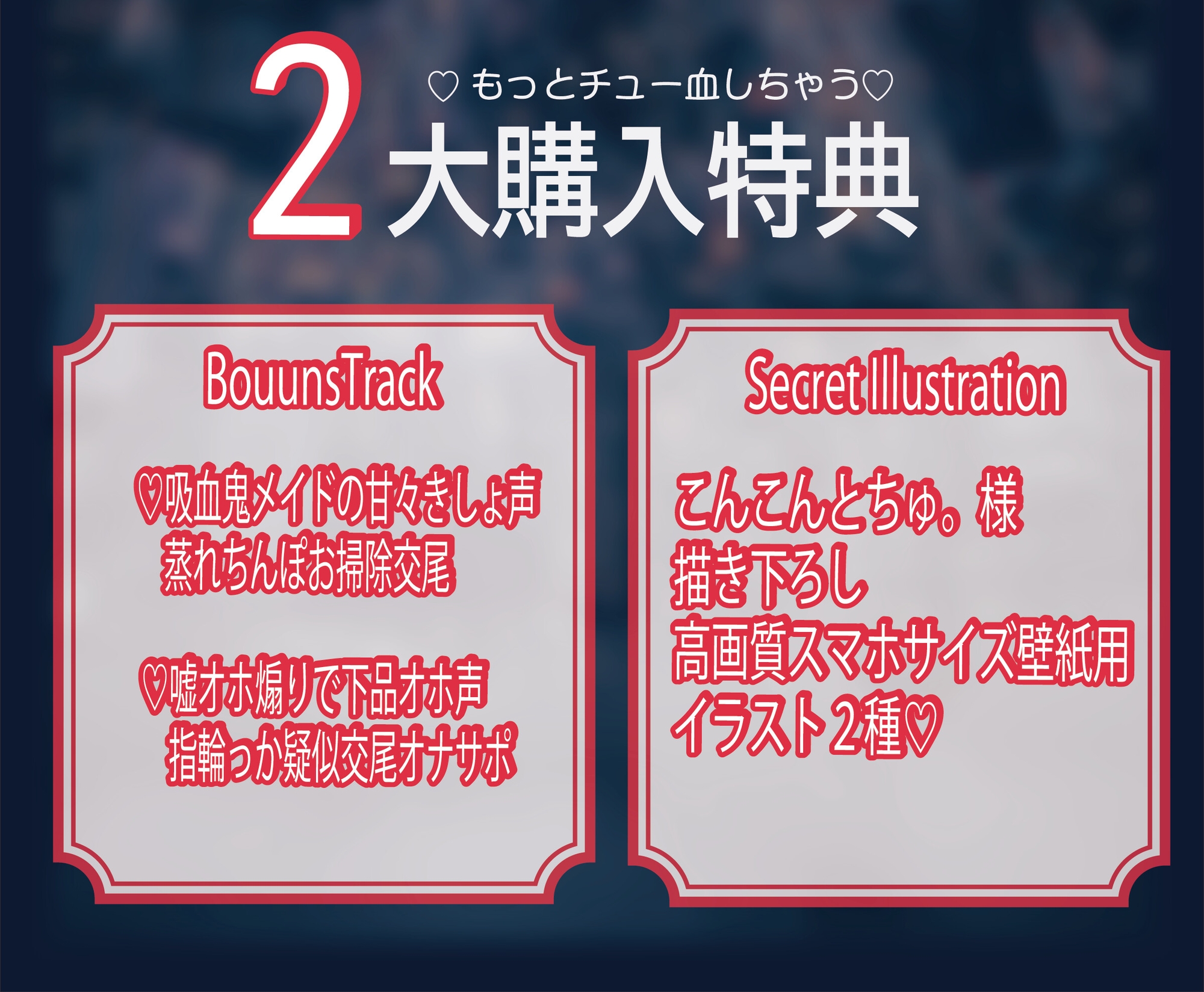 【好き×きっしょ♡×オホ声マゾ煽り特化】『死に恋う。』死にたがり吸血鬼のべろちゅー血ドライドレイン♡求愛乳首亀頭おまんこ責めで死にほど逝ーけ♡【心情代弁も】 – Preview 3