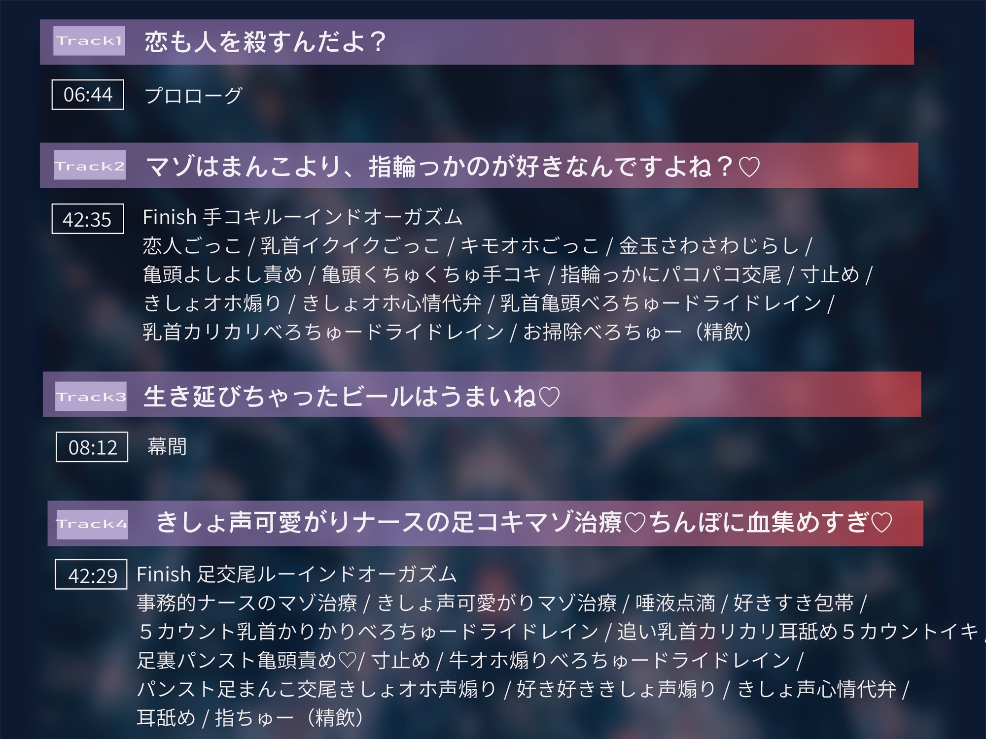 【好き×きっしょ♡×オホ声マゾ煽り特化】『死に恋う。』死にたがり吸血鬼のべろちゅー血ドライドレイン♡求愛乳首亀頭おまんこ責めで死にほど逝ーけ♡【心情代弁も】 – Preview 6