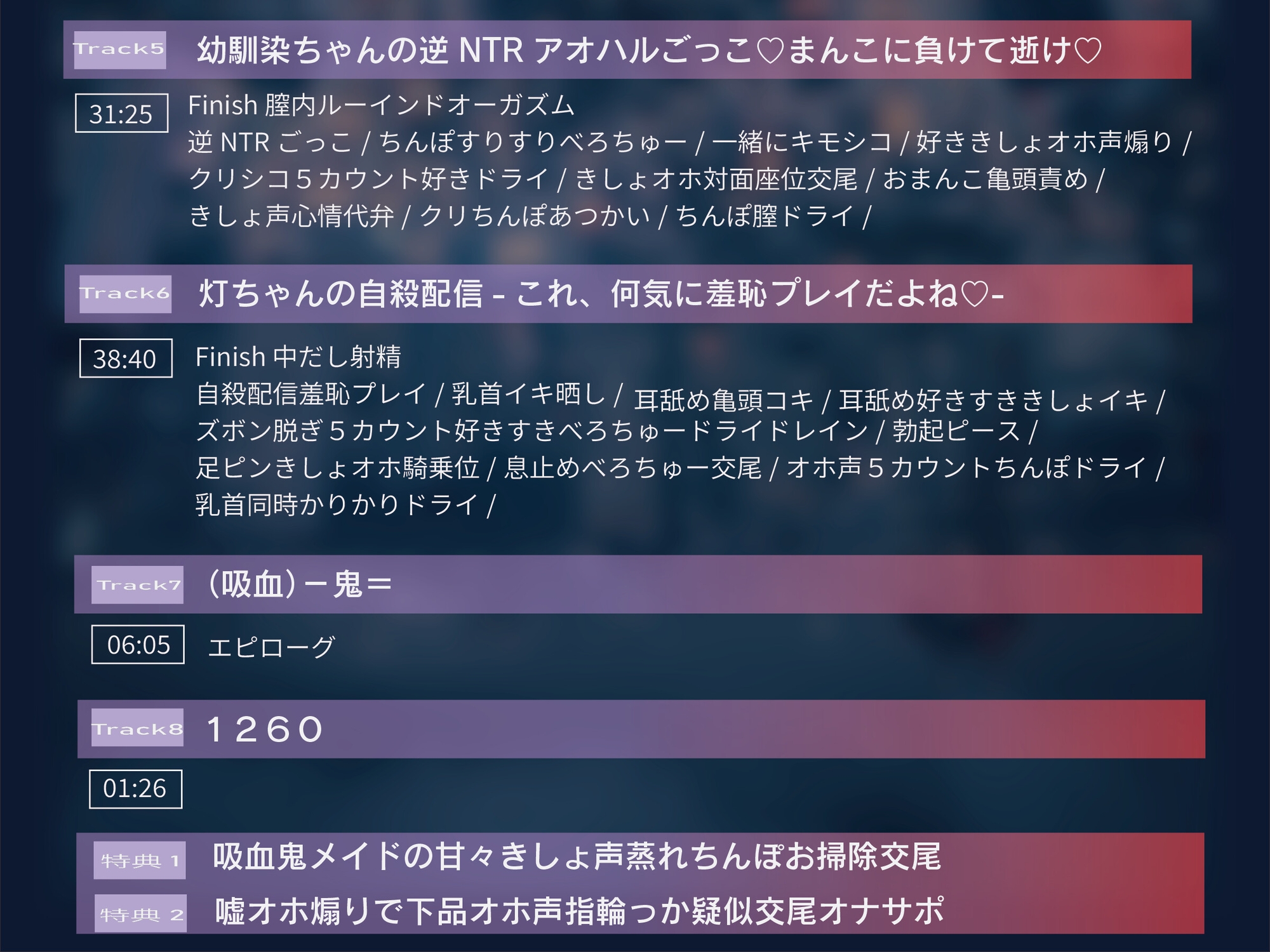 【好き×きっしょ♡×オホ声マゾ煽り特化】『死に恋う。』死にたがり吸血鬼のべろちゅー血ドライドレイン♡求愛乳首亀頭おまんこ責めで死にほど逝ーけ♡【心情代弁も】 – Preview 7