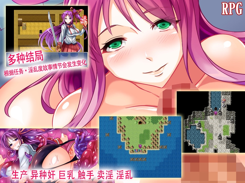 驱魔剑士NANA～碧玉驱魔师～ – Preview 3