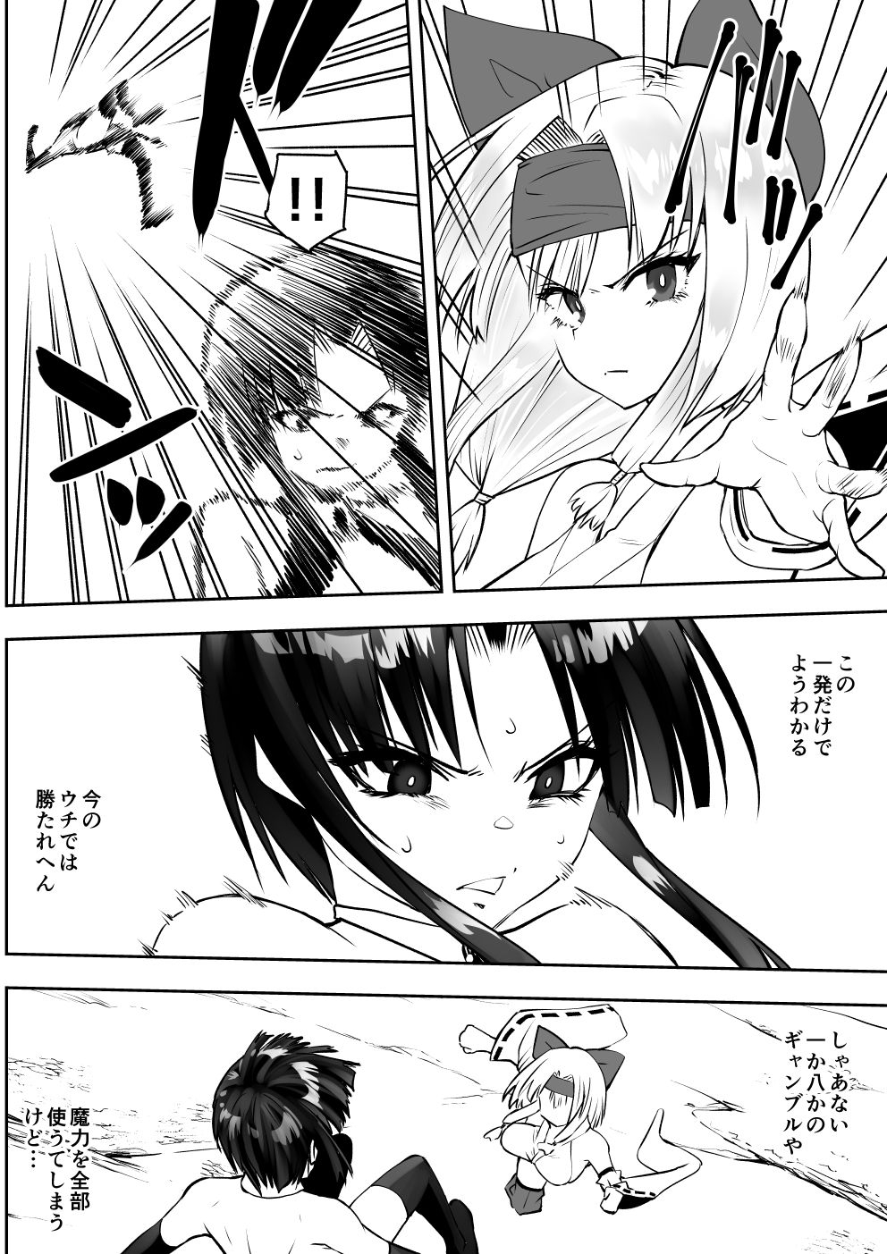 魔法少女カグラ・ルーヴ 完全なる敗北 – Preview 2