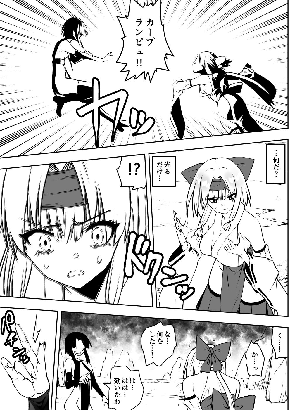 魔法少女カグラ・ルーヴ 完全なる敗北 – Preview 3