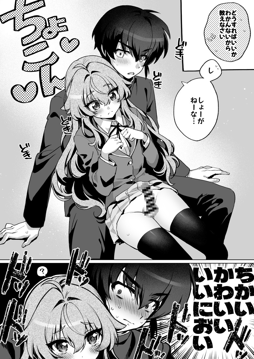 獅子堂さんはふたつある – Preview 3