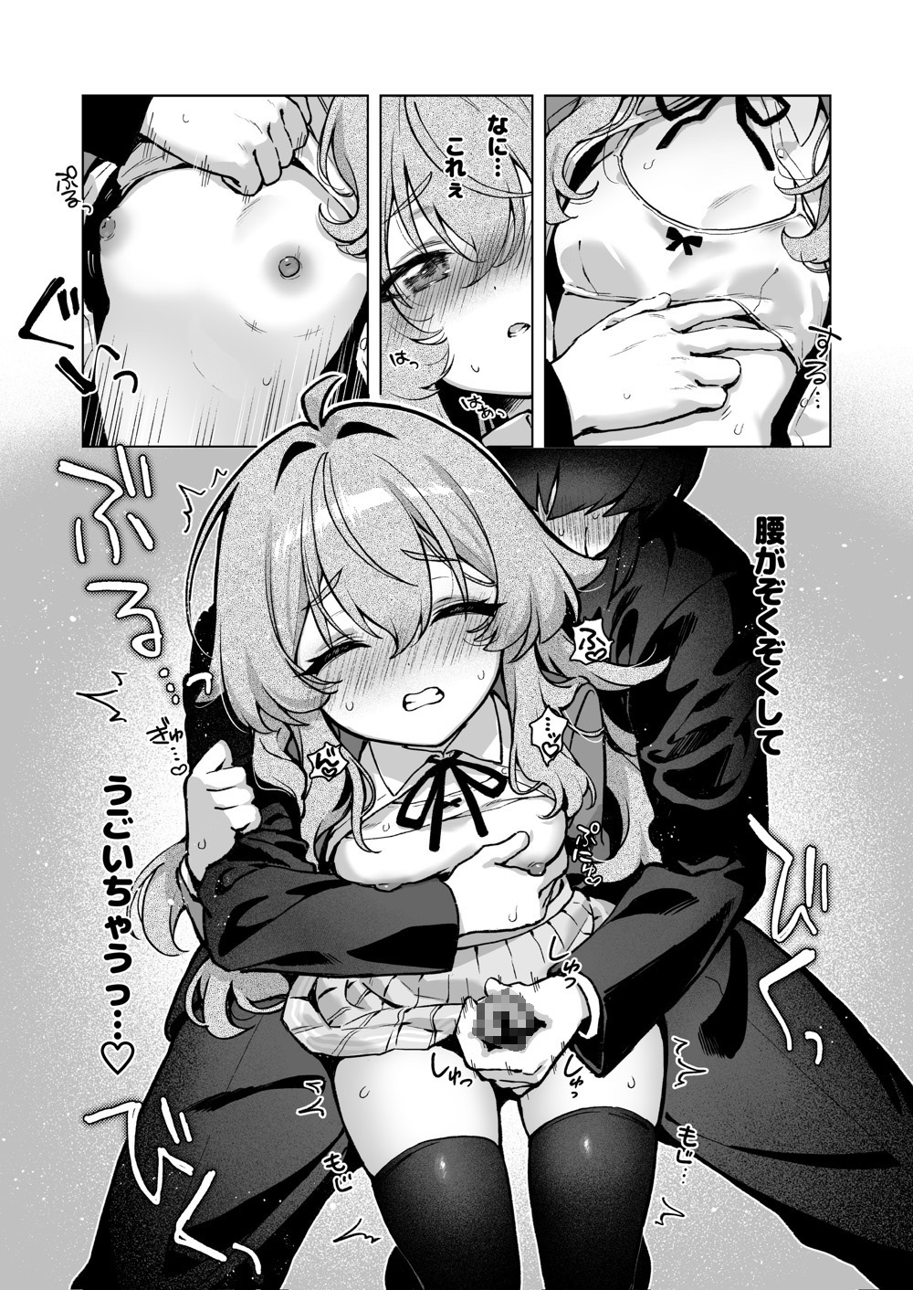 獅子堂さんはふたつある – Preview 5