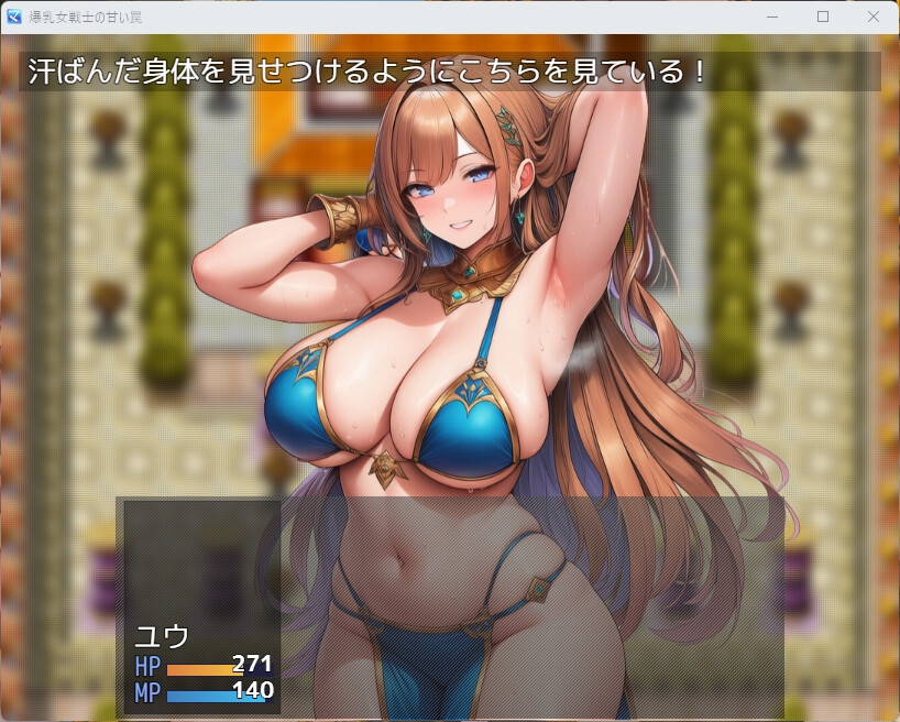 誘惑に負けて金蹴りされるRPG – Preview 3