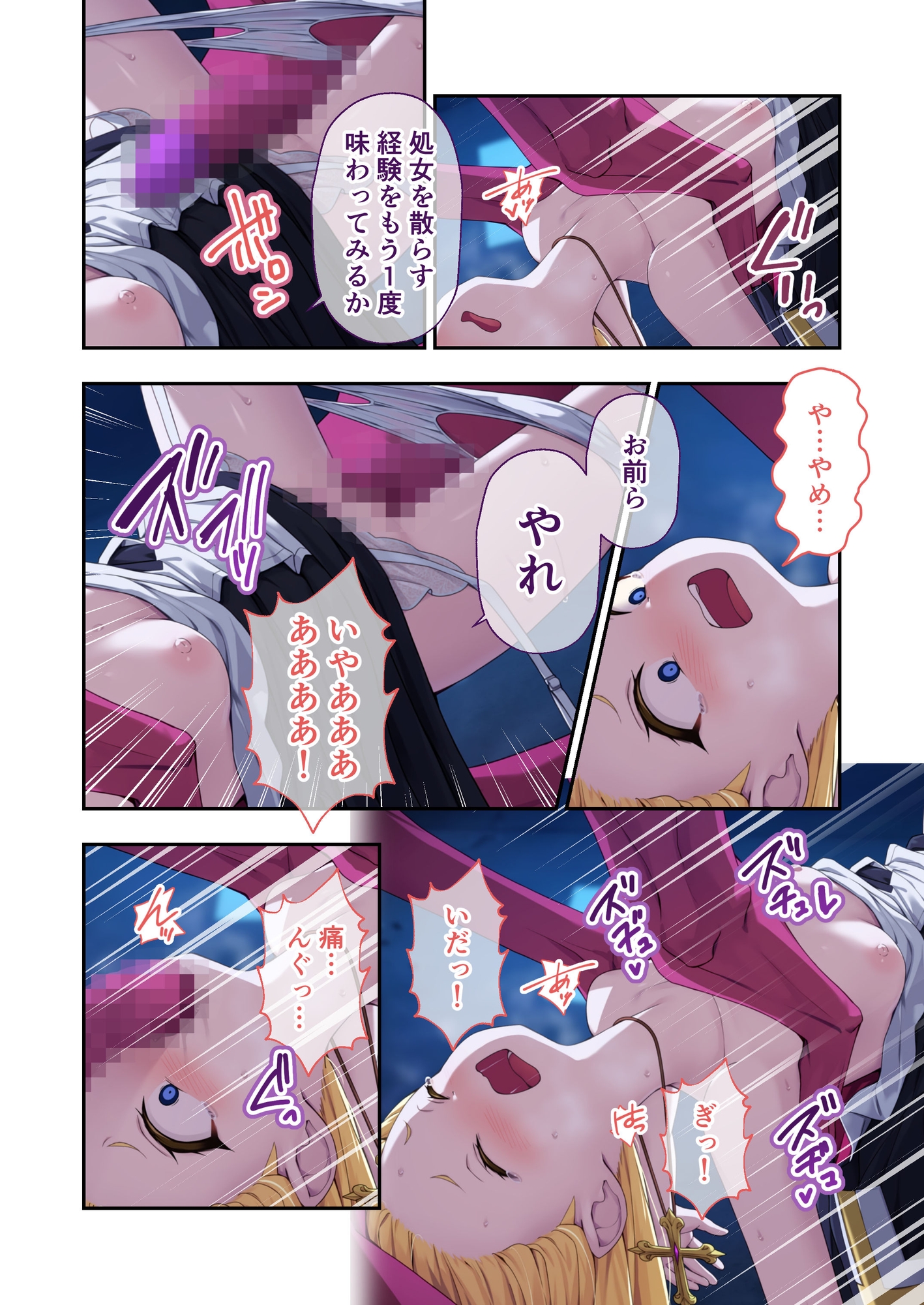 祓魔シスターシャルロットII ～敗北堕ち、悪魔の淫紋で処女喪失～ モザイクコミック総集編 – Preview 4