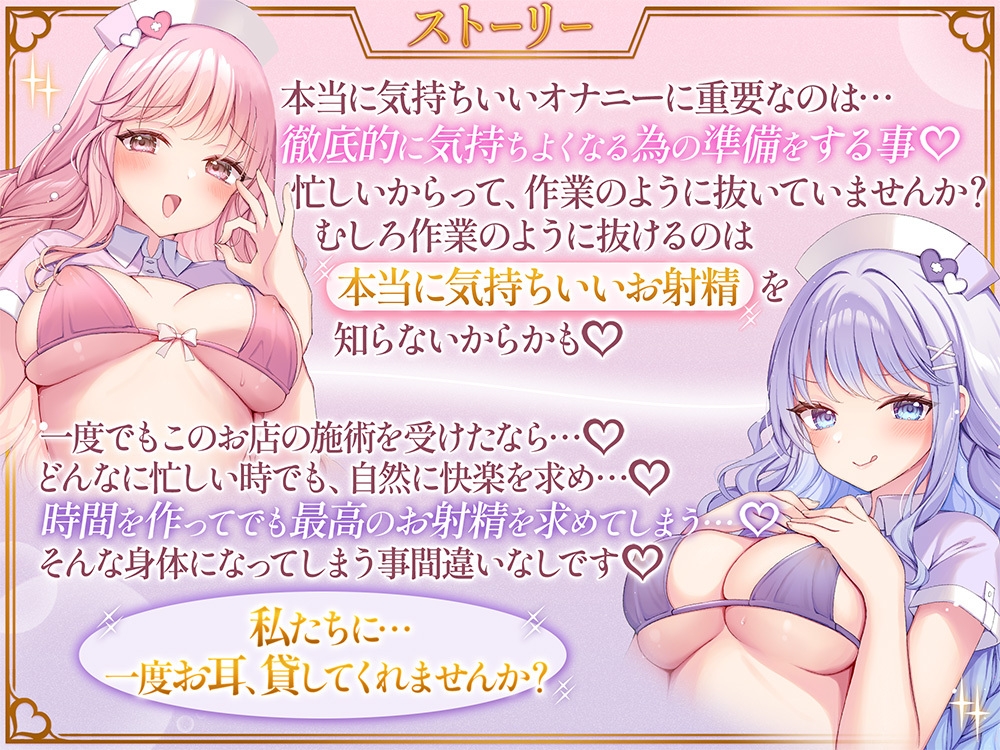 吐息で感じる♡上質なオナニーの為の"究極の両耳舐めオナサポマッサージコース" – Preview 2