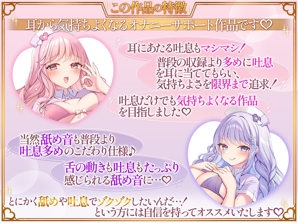 吐息で感じる♡上質なオナニーの為の"究極の両耳舐めオナサポマッサージコース" – Preview 3